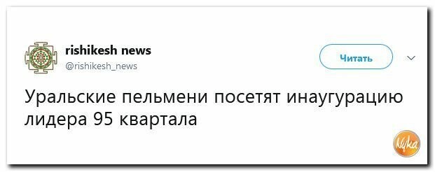Политические картинки