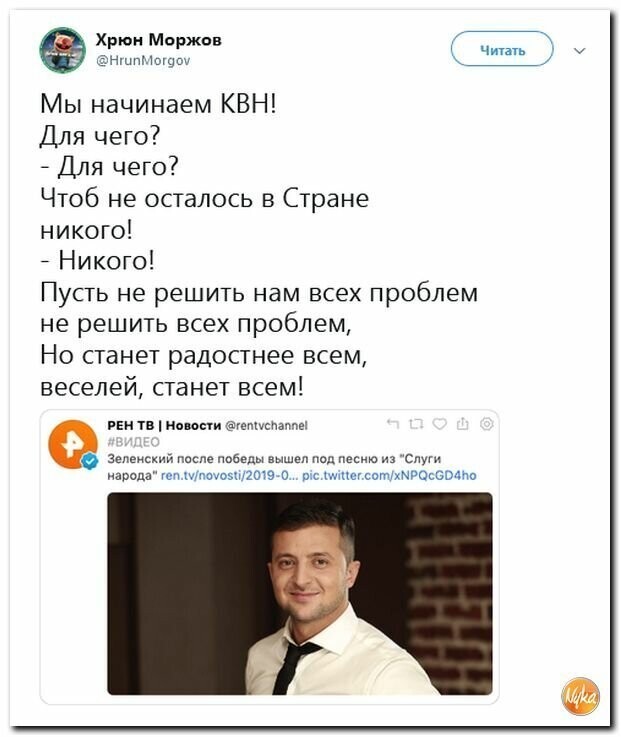 Политические картинки
