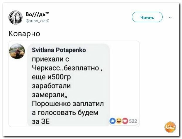 Политические картинки