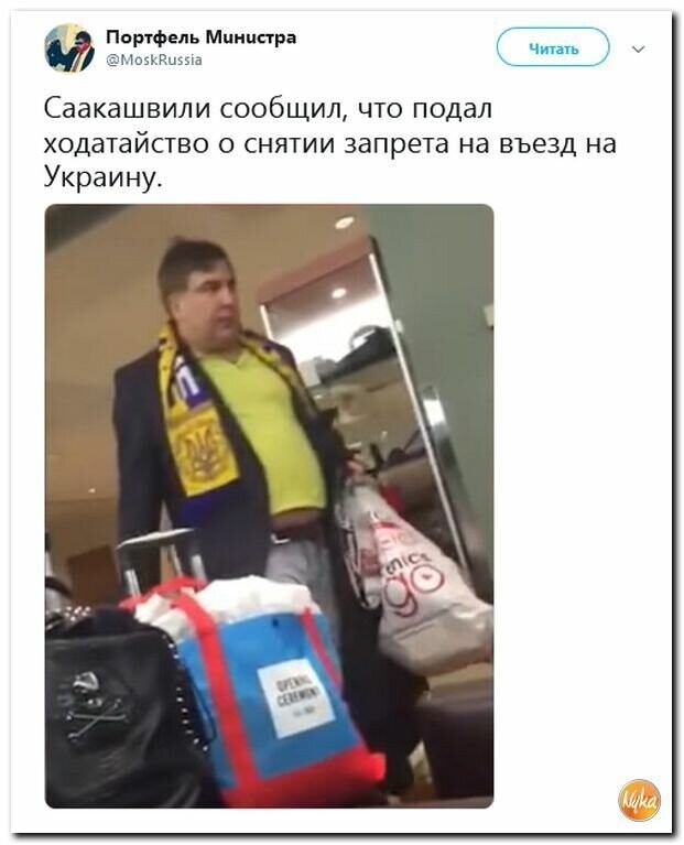 Политические картинки