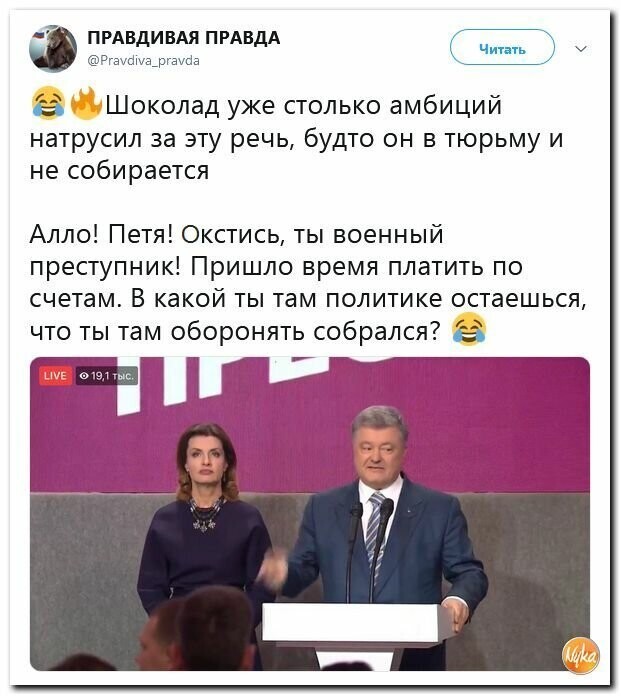 Политические картинки