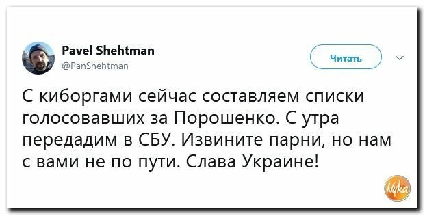 Политические картинки