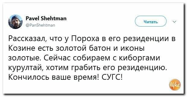 Политические картинки