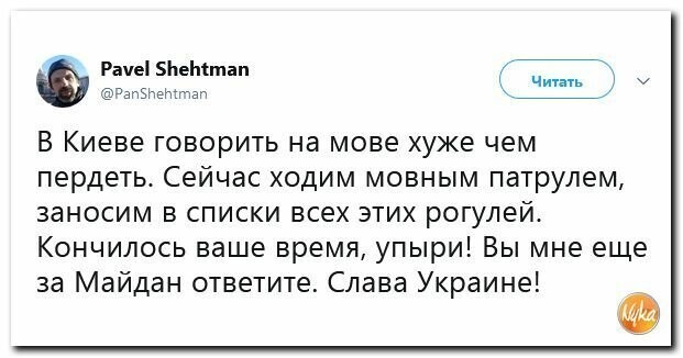 Политические картинки