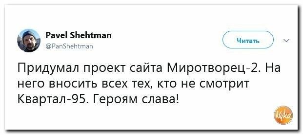 Политические картинки