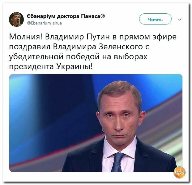 Политические картинки