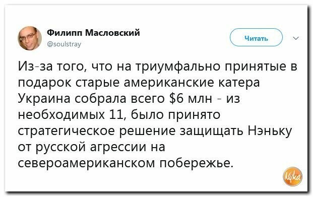 Политические картинки