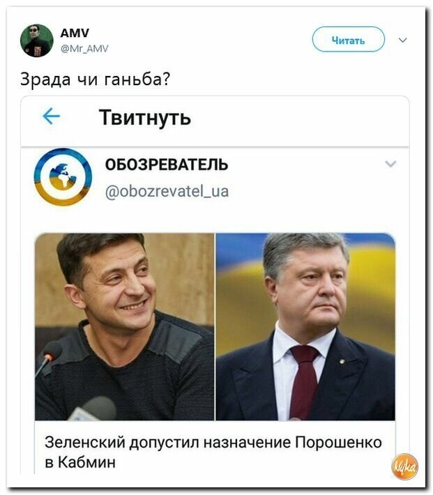 Политические картинки