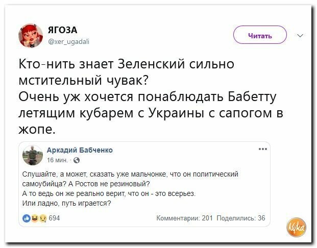 Политические картинки