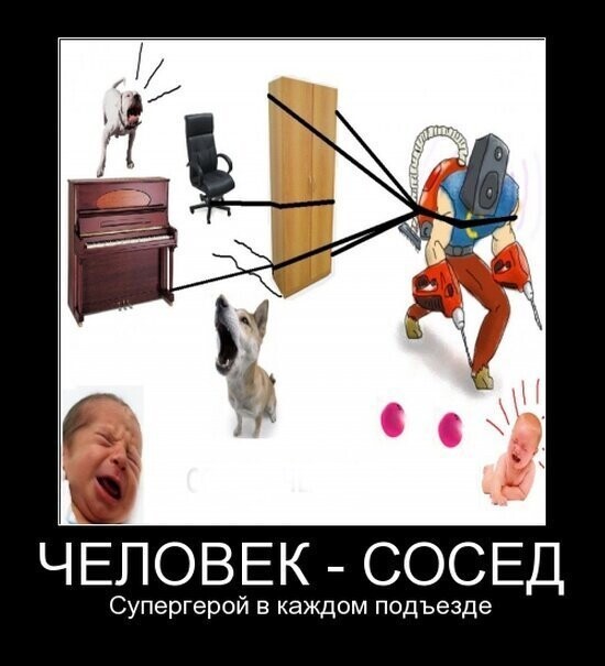 Демотивируй