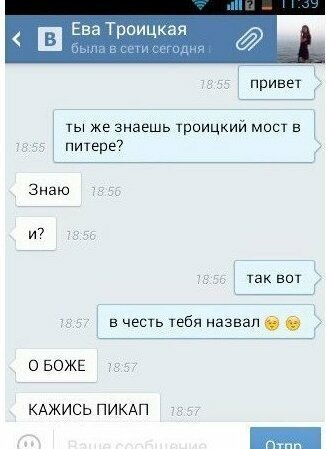 17. Внимание, сейчас будут те самые советы, которые помогут закрутить роман с любой девушкой на свете