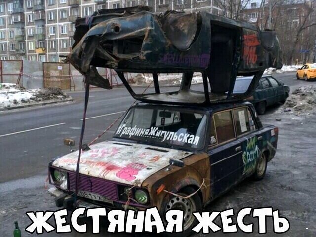 Автовсячина