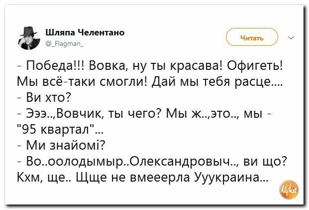 Политические картинки