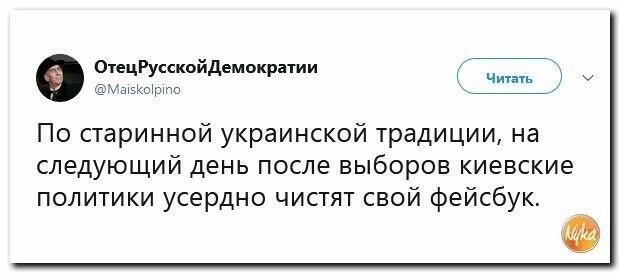 Политические картинки