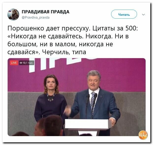 Политические картинки