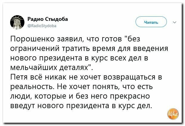 Политические картинки