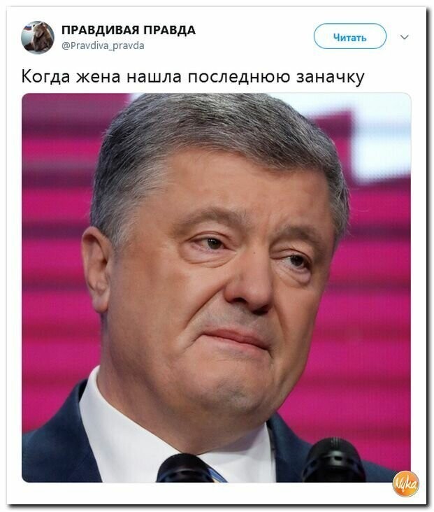 Политические картинки
