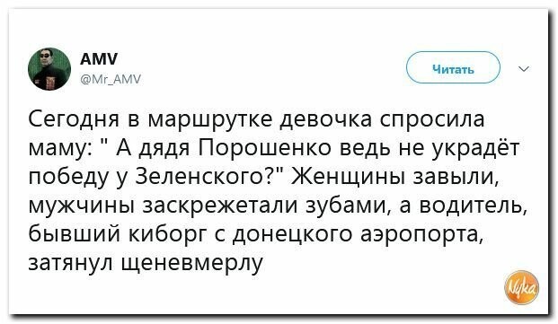 Политические картинки