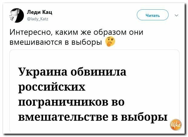 Политические картинки