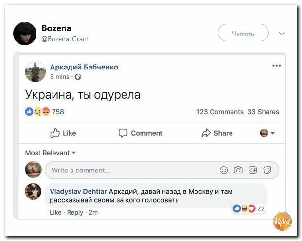 Политические картинки