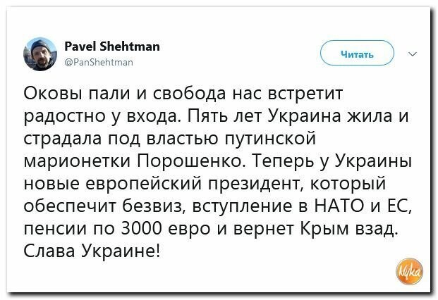 Политические картинки