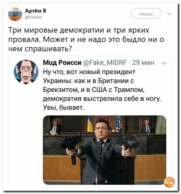 Политические картинки
