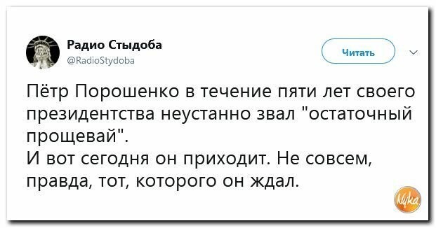 Политические картинки
