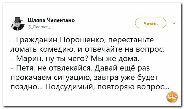 Политические картинки