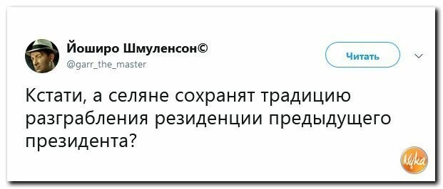 Политические картинки
