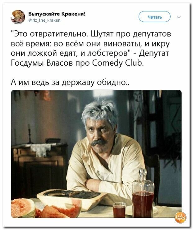 Политические картинки