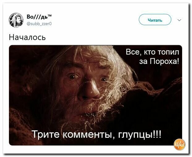 Политические картинки