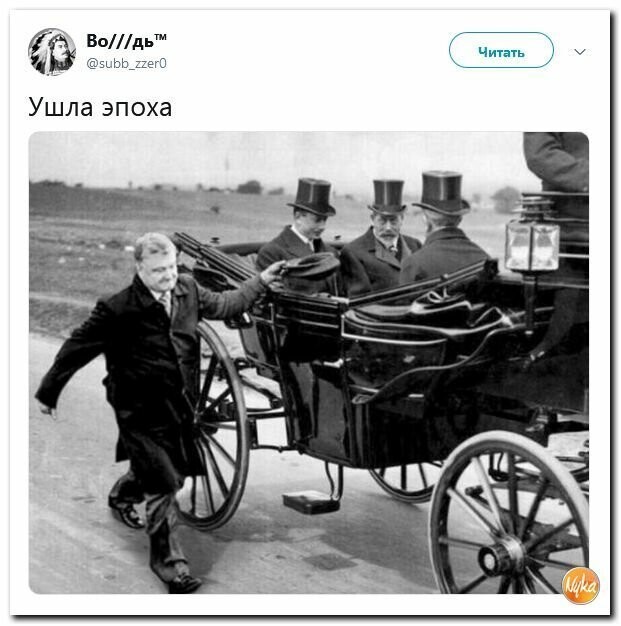 Политические картинки