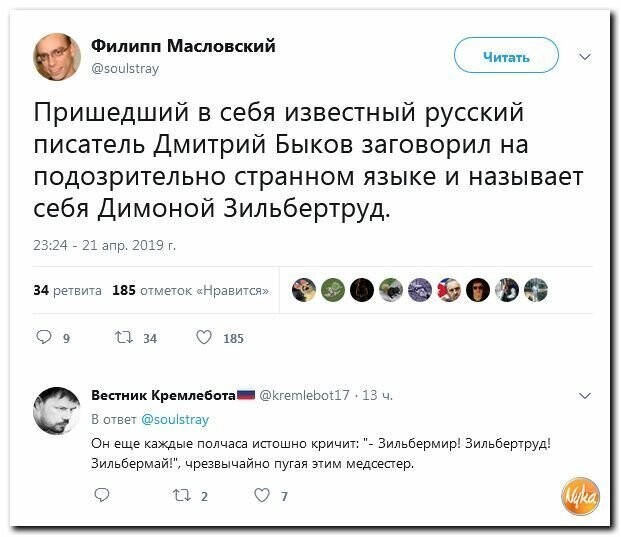 Политические картинки