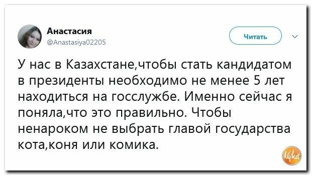 Политические картинки