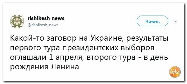 Политические картинки