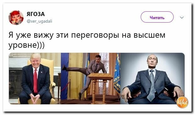 Политические картинки
