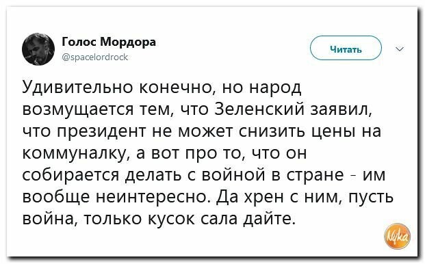 Политические картинки