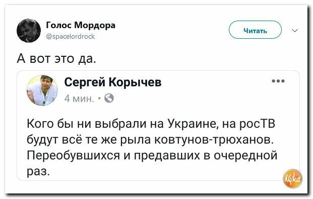 Политические картинки