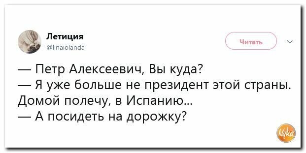 Политические картинки