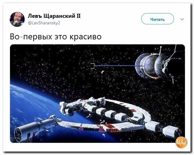 Политические картинки