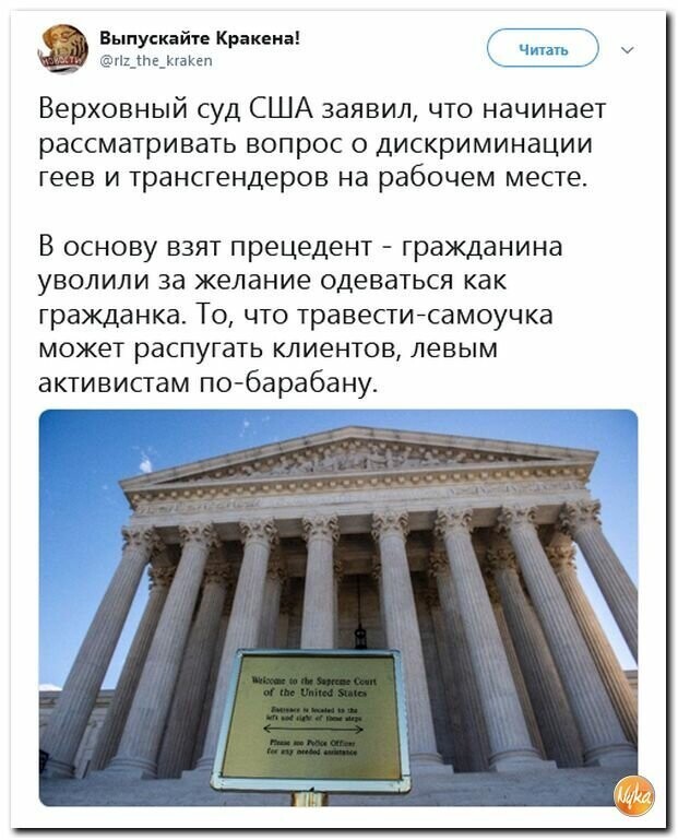 Политические картинки
