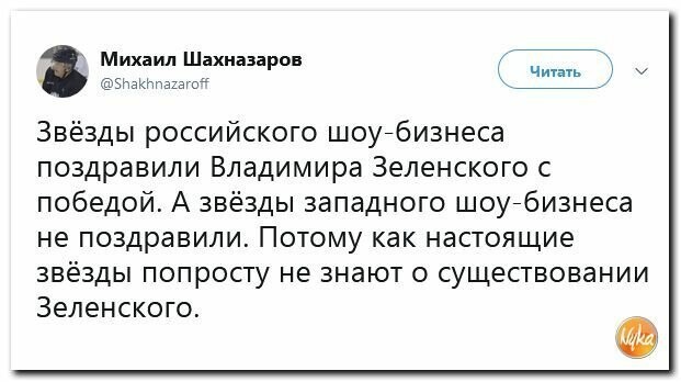 Политические картинки