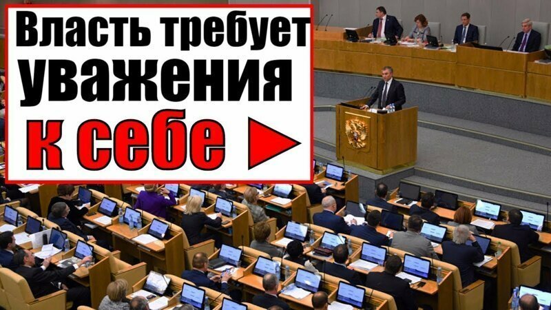 Комментарий: Я вас явно не уважаю!