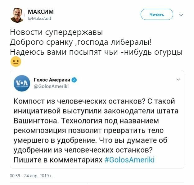 Самые свежие новости с сарказмом ORIGINAL* 24/04/2019