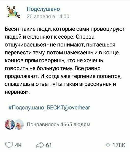 "Бесит!": пользователи сети поделились тем, что их больше всего раздражает в этой жизни