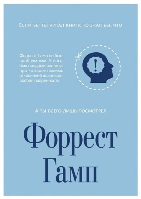 Если бы мы читали книги