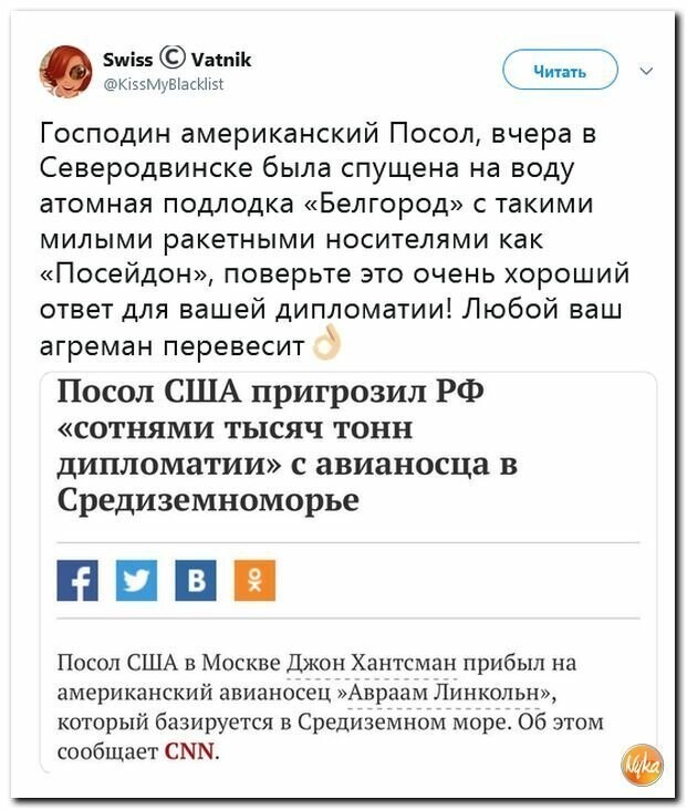 Политические картинки