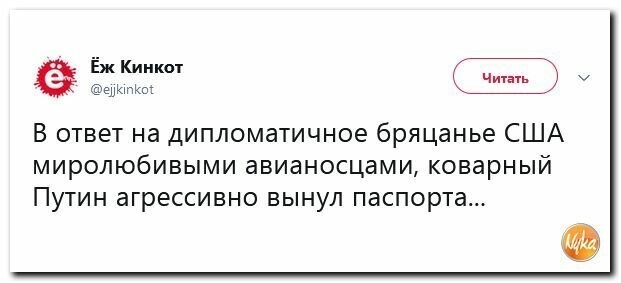Политические картинки