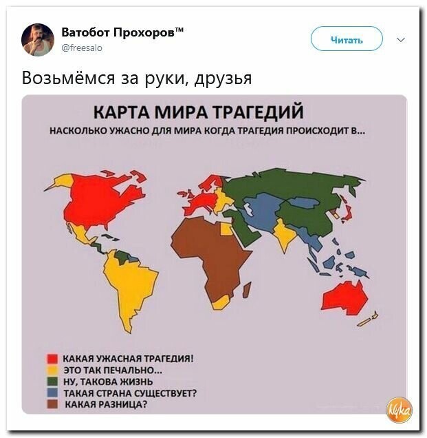 Политические картинки