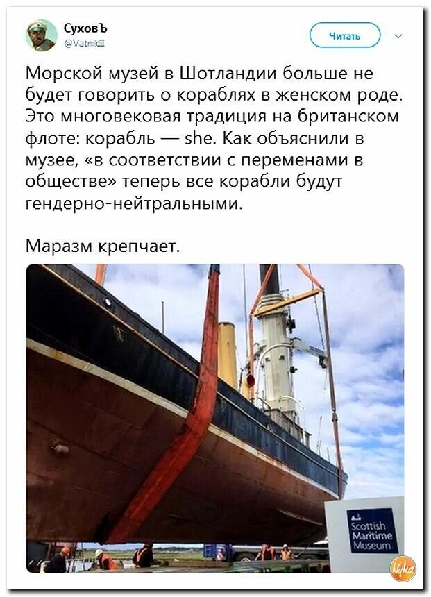 Политические картинки